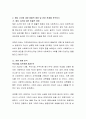 최근 사회복지 영역에서 이슈화된 사건에 대한 법률적 쟁점 및 관련 판례분석 3페이지
