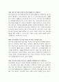 청소년 권리의 개념에 대해 간략히 정의하고 청소년권리가 필요하다면 왜 필요한지에 대해 서술하시오 3페이지