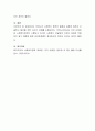 우리나라 사회복지 정책의 동향과 과제에 대하여 서술하고 발전을 위한 자신의 견해를 논하시요 4페이지