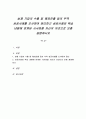 실제 기업의 수출 및 해외진출 등의 무역 성공사례를 조사하여 정리하고 성공사례와 학습 내용에 연계된 시사점을 자신의 의견으로 보충 설명하시오 1페이지