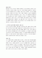 프로이트 심리성적 발달단계와 방어기제를 이용하여 자신을 분석하시오 3페이지