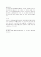 프로이트 심리성적 발달단계와 방어기제를 이용하여 자신을 분석하시오 4페이지