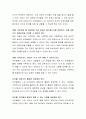 기관에 다양한 이유로 언어발달이 느린 아동이 통합되어있을 것이라고 가정하여, 특수아동을 지도하는 교사로서 할 수 있는 보육지원방안에 대해 토론하시오 3페이지