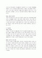 기관에 다양한 이유로 언어발달이 느린 아동이 통합되어있을 것이라고 가정하여, 특수아동을 지도하는 교사로서 할 수 있는 보육지원방안에 대해 토론하시오 3페이지