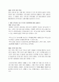 최근 지역사회에서 일어나는 이슈 2가지 이상 선정하여 개요, 문제점, 개선방향에 대해 정리하고 서술하시오 3페이지
