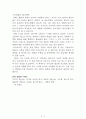 인간 중심의 리더십[서정문] A+ 자료[작가의 의도 분석, Summary, 느낀점, 자아성찰 및 교훈, 시사점, 적용 계획, 주관적인 생각 및 평가, 생각에 대한 이유, 결론, 인상깊었던 문장 등) 2페이지