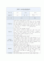 만1세 1학기 부모상담일지 5명 1페이지