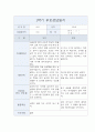만1세 1학기 부모상담일지 5명 3페이지