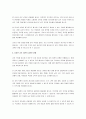 교육 격차 해소를 위한 공교육 내실 방안을 제시하시오. 4페이지