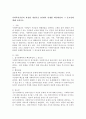 사회복지실천의 과정별 개입기술 5단계의 단계별 핵심과업과 그 중요성에 대해 논하시오. 2페이지