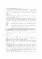 사회복지실천의 과정별 개입기술 5단계의 단계별 핵심과업과 그 중요성에 대해 논하시오. 5페이지