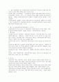 사회복지실천의 과정별 개입기술 5단계의 단계별 핵심과업과 그 중요성에 대해 논하시오. 6페이지