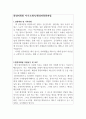 환경미화원자기소개서(新공무관 자소서+면접)환경공무관미화원합격자소서 면접질문 2페이지