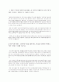 롯데바이오로직스 자기소개서-경영지원 2페이지