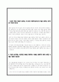롯데바이오로직스 자소서-공정생산 2023 2페이지