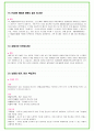 2023년 농협 106가지 면접 질문 + 답변 + 기업정보 10페이지