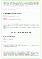 2023년 농협 106가지 면접 질문 + 답변 + 기업정보 17페이지