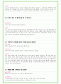 2023년 농협 106가지 면접 질문 + 답변 + 기업정보 20페이지