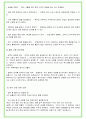 2023년 농협 106가지 면접 질문 + 답변 + 기업정보 43페이지