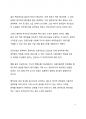 시사이슈 분석_인포데믹 (Infordemic)이 늘어나는 이유와 확산 방지를 위한 방안에 대해 서술하여라 6페이지