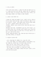 낙상 연구레포트 (낙상예방 간호중재 및 낙상 발생요인과 낙상 예방법 및 낙상 후 관리법) 4페이지
