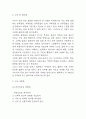 낙상 연구레포트 (낙상예방 간호중재 및 낙상 발생요인과 낙상 예방법 및 낙상 후 관리법) 5페이지