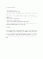 낙상 연구레포트 (낙상예방 간호중재 및 낙상 발생요인과 낙상 예방법 및 낙상 후 관리법) 7페이지
