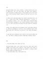 정신건강론] 정신건강에 영향을 미치는 환경적 요인 중 부모의 양육태도와 자녀 정신건강과의 관련성을 기술하세요 2페이지