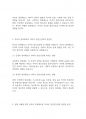 정신건강론] 정신건강에 영향을 미치는 환경적 요인 중 부모의 양육태도와 자녀 정신건강과의 관련성을 기술하세요 4페이지