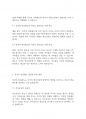 정신건강론] 정신건강에 영향을 미치는 환경적 요인 중 부모의 양육태도와 자녀 정신건강과의 관련성을 기술하세요 5페이지