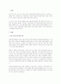 현재 우리나라는 다문화 사회로 급속하게 진입하고 있다. 현행 다문화가족지원법에 대해 서술하고, 다문화 가정지원의 필요성과 사회 정착을 돕기 위한 사회복지적인 접근 방법들을 서술하시오. 2페이지