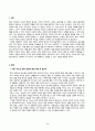 2023-2_중간과제물-(온라인 제출용)_보건영양_선택형D_일상생활에서 자주 언급되는 건강과 관련된 주장(설)을 3가지 이상 들고, 각각에 대해 과학적 근거가 있는지를 조사하고, 타당한 주장(설)인지 평가 2페이지