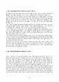2023-2_중간과제물-(온라인 제출용)_보건영양_선택형D_일상생활에서 자주 언급되는 건강과 관련된 주장(설)을 3가지 이상 들고, 각각에 대해 과학적 근거가 있는지를 조사하고, 타당한 주장(설)인지 평가 3페이지