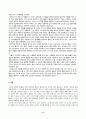 2023-2_중간과제물-(온라인 제출용)_보건영양_선택형D_일상생활에서 자주 언급되는 건강과 관련된 주장(설)을 3가지 이상 들고, 각각에 대해 과학적 근거가 있는지를 조사하고, 타당한 주장(설)인지 평가 4페이지