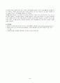 2023-2_중간과제물-(온라인 제출용)_보건영양_선택형D_일상생활에서 자주 언급되는 건강과 관련된 주장(설)을 3가지 이상 들고, 각각에 대해 과학적 근거가 있는지를 조사하고, 타당한 주장(설)인지 평가 5페이지
