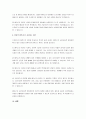 프로이드의 심리성적발달이론과 에릭슨의 심리사회적 발달이론의 정의, 공통점과 차이점에 대해 서술하고 어떤 이론에 더 공감하는지 나의 생각을 적으시오. 4페이지