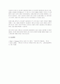 프로이드의 심리성적발달이론과 에릭슨의 심리사회적 발달이론의 정의, 공통점과 차이점에 대해 서술하고 어떤 이론에 더 공감하는지 나의 생각을 적으시오. 5페이지