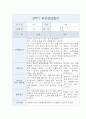 만1세 2학기 부모상담일지 5명 1페이지