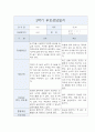 만1세 2학기 부모상담일지 5명 4페이지