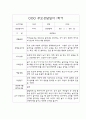 만2세 1년 (1,2학기) 부모상담일지 5페이지