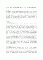 스트레스 개념과 원인 및 유형과 그에 따른 증상과 대처 방안에 대한 논의 2페이지