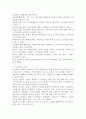 스트레스 개념과 원인 및 유형과 그에 따른 증상과 대처 방안에 대한 논의 3페이지