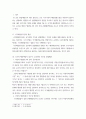 당해 행정청의 장이 국민에 대하여 배상책임을 지는지 여부 2페이지