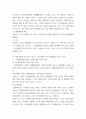 당해 행정청의 장이 국민에 대하여 배상책임을 지는지 여부 4페이지