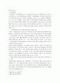 당해 행정청의 장이 국민에 대하여 배상책임을 지는지 여부 5페이지