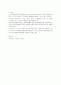 당해 행정청의 장이 국민에 대하여 배상책임을 지는지 여부 6페이지
