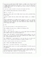 영작문1 중간과제물 교재 226p-239p 4페이지