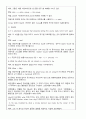 영작문1 중간과제물 교재 226p-239p 5페이지