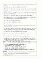 영작문1 중간과제물 교재 226p-239p 8페이지
