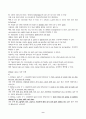 멀티미디어영어 중간과제물 p5-7 p73-82 9페이지